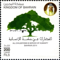 [International Inter-Faith Dialogue of Civilizations and Cultures - Bahrain, type XJ]