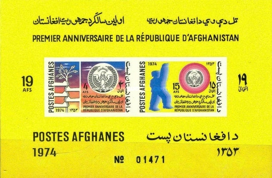 [The 1st Anniversary of the Republic of Afghanistan, type ]