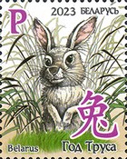 [Chinese New Year - Year of the Rabbit, type BGC]