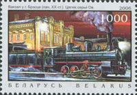 [Steam Locomotives and Railway Stations of Belarus, type VT]
