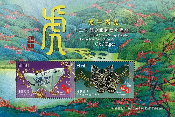 [Chinese New Year - Ox and Tiger, type ]
