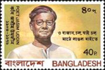 [The 3rd Anniversary of the Death of Jasim Uddin, Poet, 1903-1976, type CJ]