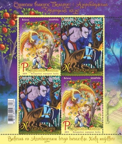 [Folk Tales - Joint Issue with Azerbaijan, type ]