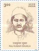 [The 125th Anniversary of the Birth of Raj Kumar Shukla (Social Reformer), type BJA]