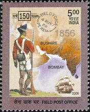 [The 150th Anniversary of the Field Post Office, type CKX]