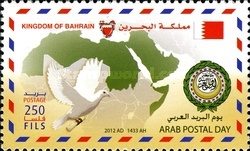 [Arab Postal Day, type VY]