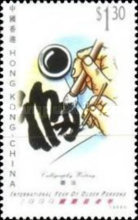 [International Year of the Elderly, type AAB]