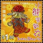 [Children Stamps - Dress Bear Up, type ARQ]
