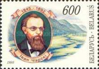[The 150th Anniversary of the Birth of I.D.Cherskiy, type CC]