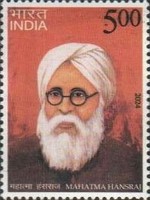 [Personalities - Mahatma Hansraj, 1864-1938, type FHL]