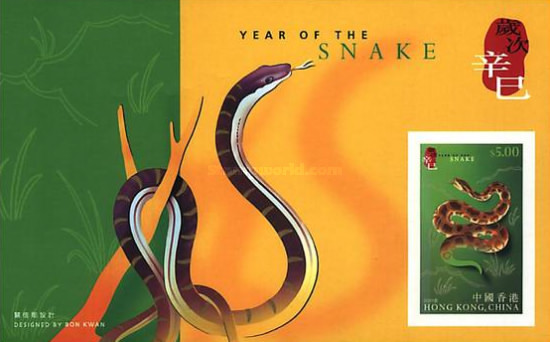 [Chinese New Year - Year of the Snake, type ]