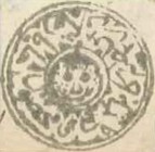 [Year "1294" or "94" on Stamps - For Use in Peshawar, type I]