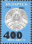 [Definitive Issues of 1995-1998 Overprinted New Values, type NI]