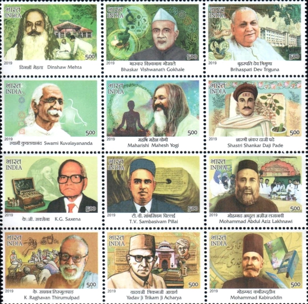 [Master Healers of AYUSH, type ]