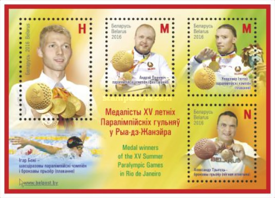 [Medal Winners of the Paralympic Games - Rio de Janeiro, Brazil, type ]