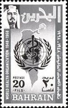 [The 20th Anniversary of W.H.O., type AG]