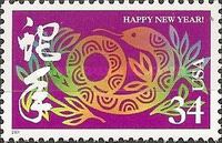 [Chinese New Year - Year of the Snake, type DNW]