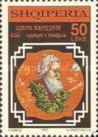 [The 950th Anniversary of the Birth of Omar-e Chajjam, type BUP]