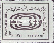 [Afghan Red Crescent Society, type TS]