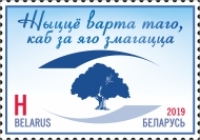 [Achievements of Belarusian Medicine, type AZA]