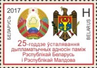 [The 25th Anniversary of Diplomatic Relations with Moldova, type AQX]