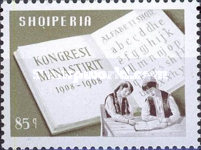 [The 60th Anniversary of the Congresses of Monastir, type AFD1]