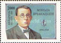 [The 100th Anniversary of the Birth of N.M. Shchekotihin, type FQ]