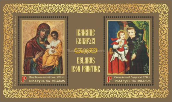 [Belarus Icon Paintings, type ]