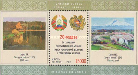 [The 20th Anniversary of Diplomatic Relations with Armenia - Joint Issue, type ]