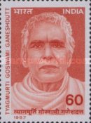 [Tyagmurti Goswami Ganeshdutt (Spiritual Leader and Social Reformer) Commemoration, type AJF]
