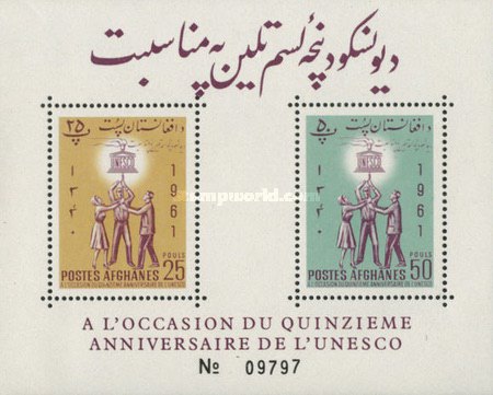 [The 15th Anniversary (1961) of UNESCO, type IF9]