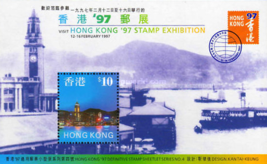 [International Stamp Exhibition "HONG KONG 1997", type ]