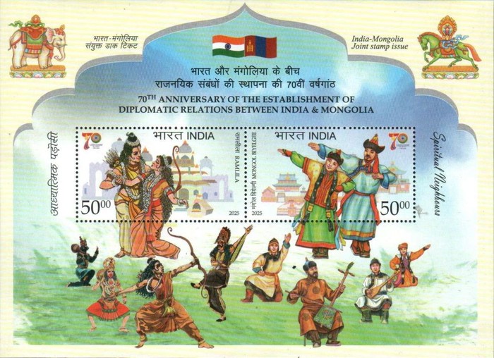 [The 70th Anniversary of Diplomatic Relations with Mongolia - Joint Issue with Mongolia, type ]