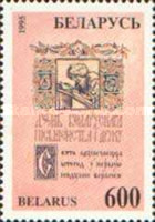 [Day of Byelorussian Printing, type CK]