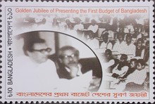[The 50th Anniversary of Presenting the First Budget of Bangladesh, type BCD]