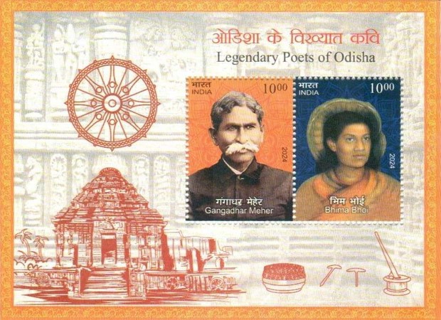 [Legendary Poets of Odisha, type ]