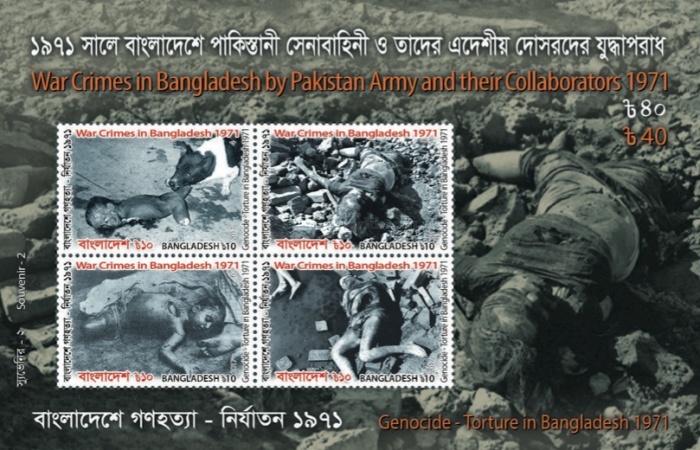 [War Crimes in Bangladesh by Pakistan Army and their Collaborators 1971, type ]