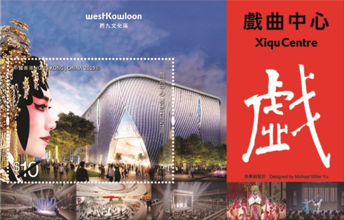 [West Kowloon Cultural District – Xiqu Centre, type ]