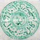 [Year "1293" on Stamps - For use in Kabul, type H10]