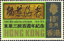[The 100th Anniversary of Tung Wah Hospital, type BZ]