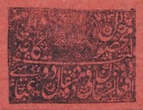 [Year "1316" on Stamps - Thin Colored Paper. Size: 36 x 26mm, type U4]
