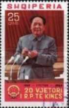[The 20th Anniversary of the People's Republic of China, type AHJ]