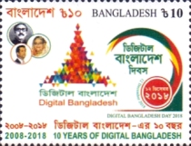 [Digital Bangladesh Day, type AVT]