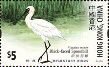 [International Stamp Exhibition "HONG KONG 2001" - Hong Kong, China - Migratory Bird, type ADH]