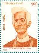 [Fakirmohan Senapati Commemoration, type ATG]