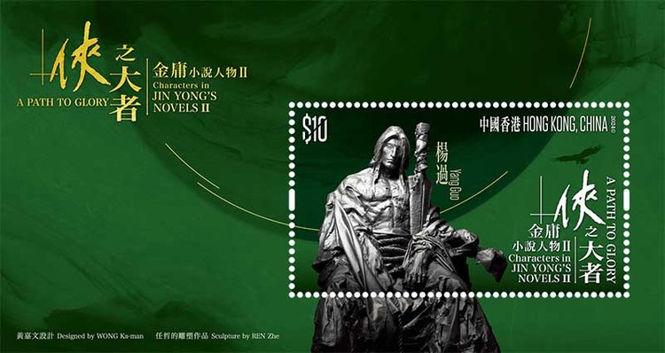 [Characters in Jin Yong's Novels - A Path to Glory, type ]