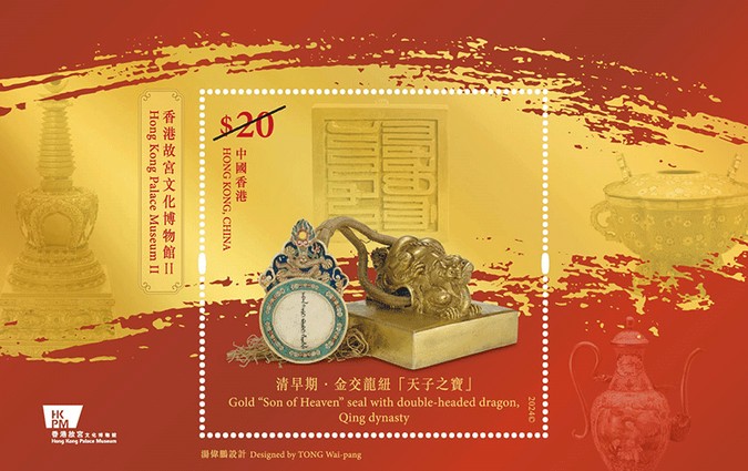 [Hong Kong Palace Museum, type ]