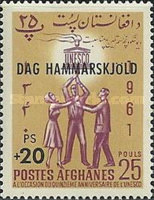 [The 1st Anniversary of the Death of Dag Hammerskjöld, type IF18]