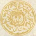 [Year "1294" or "94" on Stamps - For Use in Jalalabad, type I21]