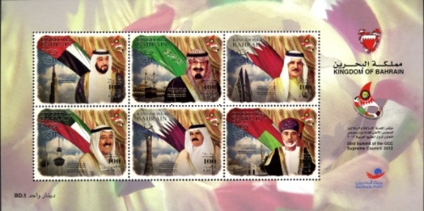 [The 33rd Summit of the GCC Supreme Council, type ]